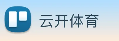云开体育 Logo